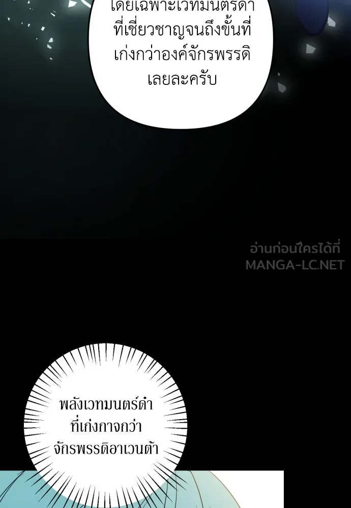 เลดี้มินต์ ตอนที่ 37 รูปที่ 12