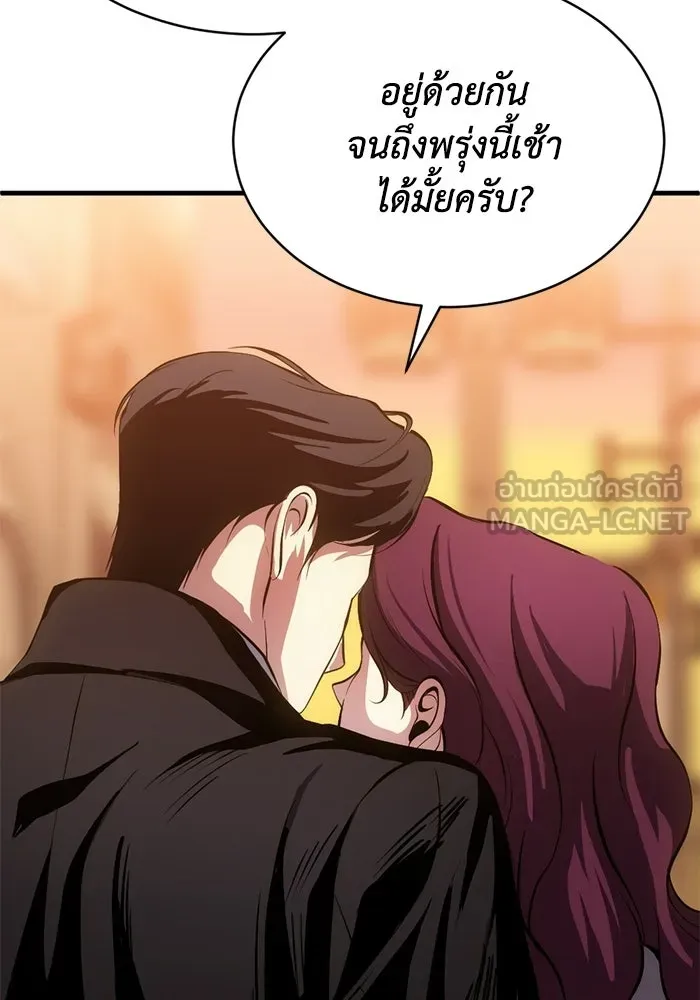 ชีวิตรักฉบับเดจาวู ตอนที่ 87 รูปที่ 66