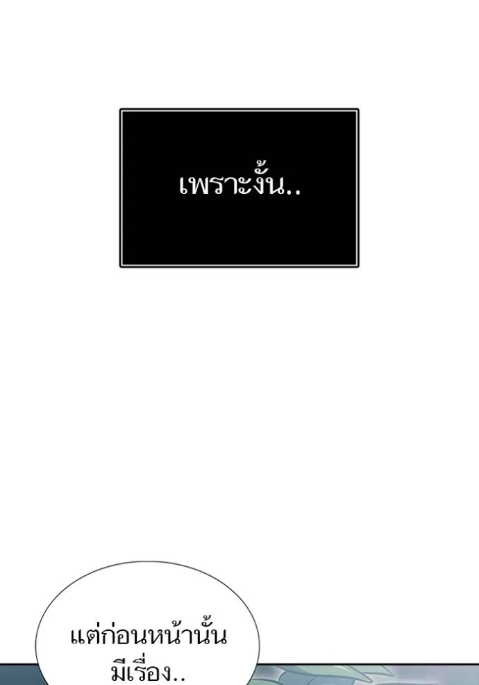 ทาวเวอร์ออฟก๊อด หอคอ ตอนที่ 645 รูปที่ 91