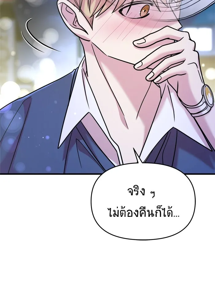 วายร้ายก็อยากมีรัก ตอนที่ 24 รูปที่ 31