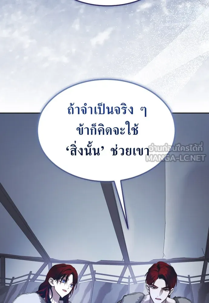 ชิงชีวิตพลิกลิขิตชะตา ตอนที่ 253. make a fin (1) รูปที่ 138
