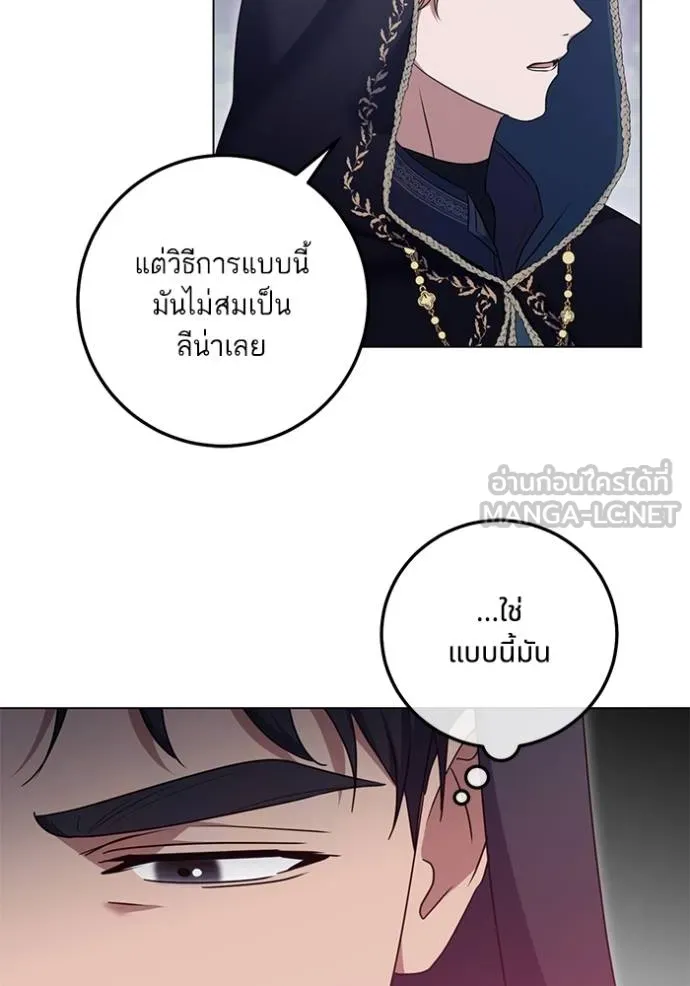 ทางหลุดพ้นของ ตอนที่ 82 รูปที่ 23