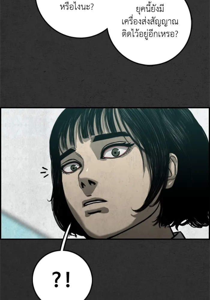 ตกศพสยอง ตอนที่ 17 รูปที่ 85