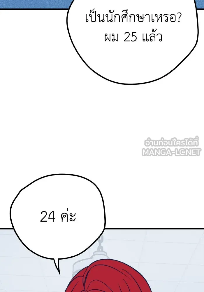 รักนี้ไม่มีรีไซเคิล ตอนที่ 20 รูปที่ 57