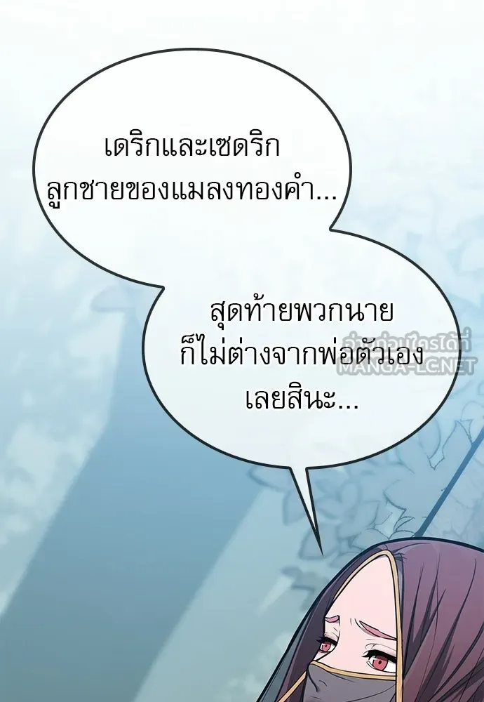 นักล่าฆ่าเพื่อรอด ตอนที่ 10 รูปที่ 159
