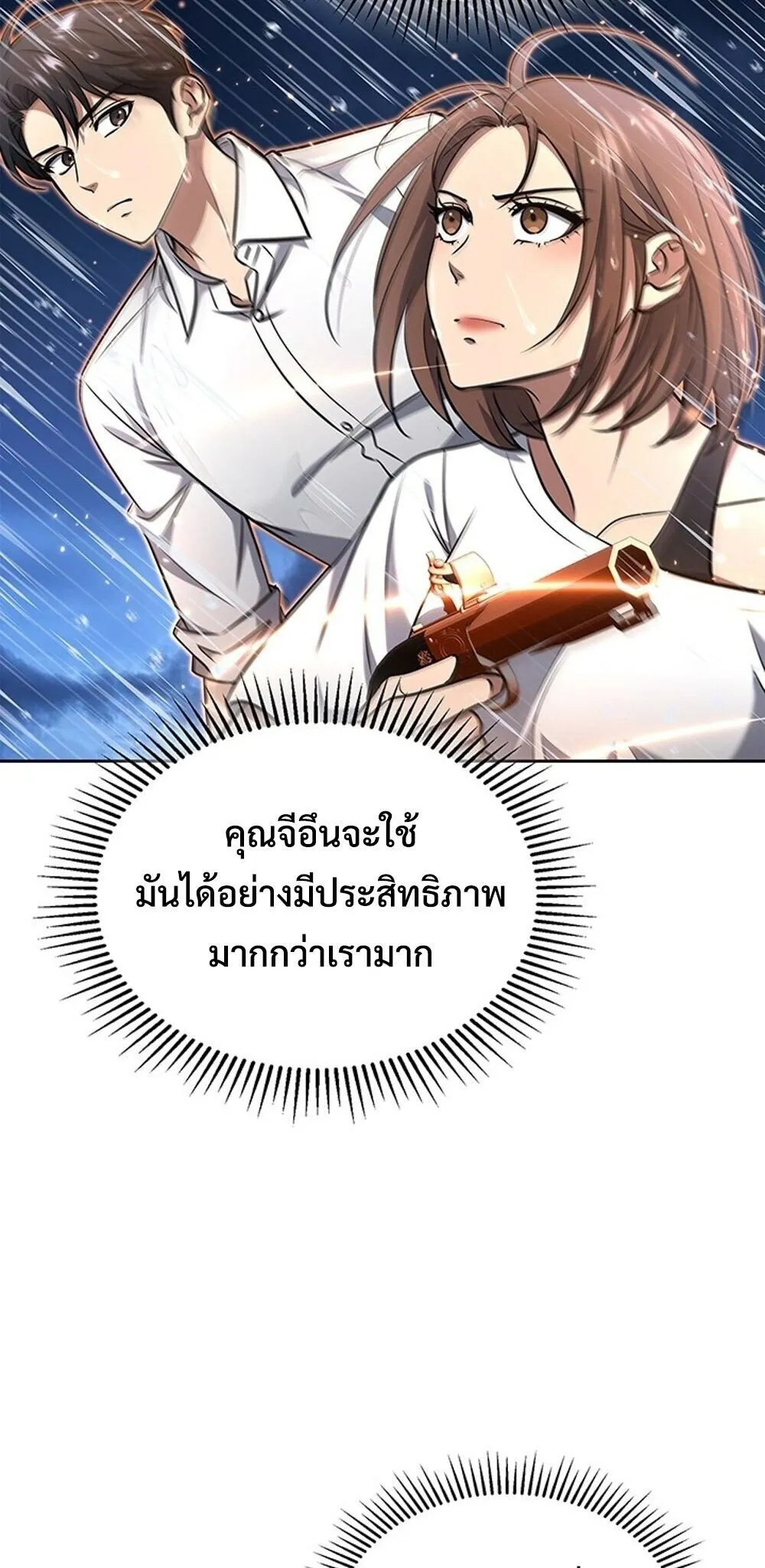 How to Survive Restructuring ว_ธ_เอาต_วรอดจากการปร_บโครงสร_าง ตอนที่ ตอนที่ 60 รูปที่ 6