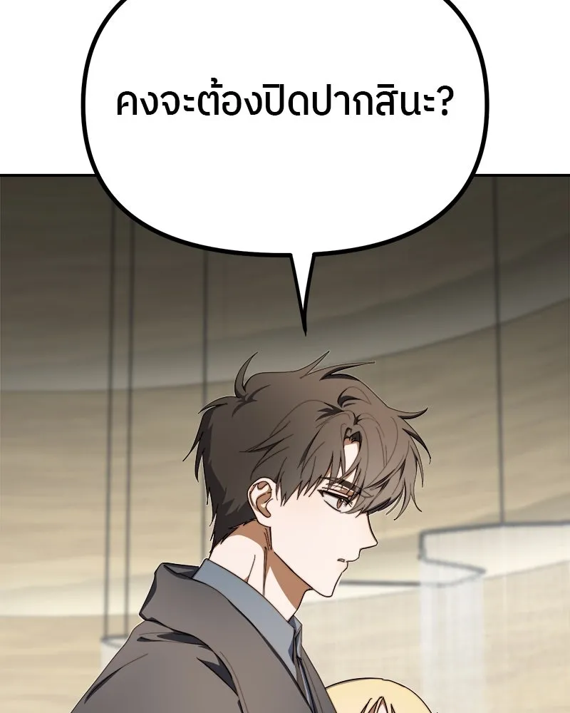 ย้อนเวลามาเป็นมักเน่ ตอนที่ 16 รูปที่ 20