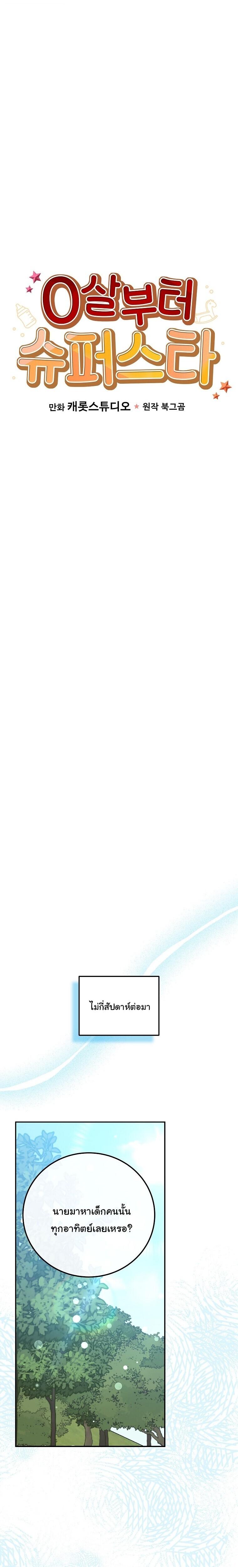 Manga-lc-com อ่านมังงะ อ่านการ์ตูน ออนไลน์ ฟรี Superstar From Age 0 ตอนที่ 1 2 3 4 5 6 7 8 9 10 11 12 13 14 ฟรี ไม่มีโฆษณา Manga-lc - อ่าน มังงะ อ่าน การ์ตูน ออนไลน์ อ่านมังงะ ฟรี