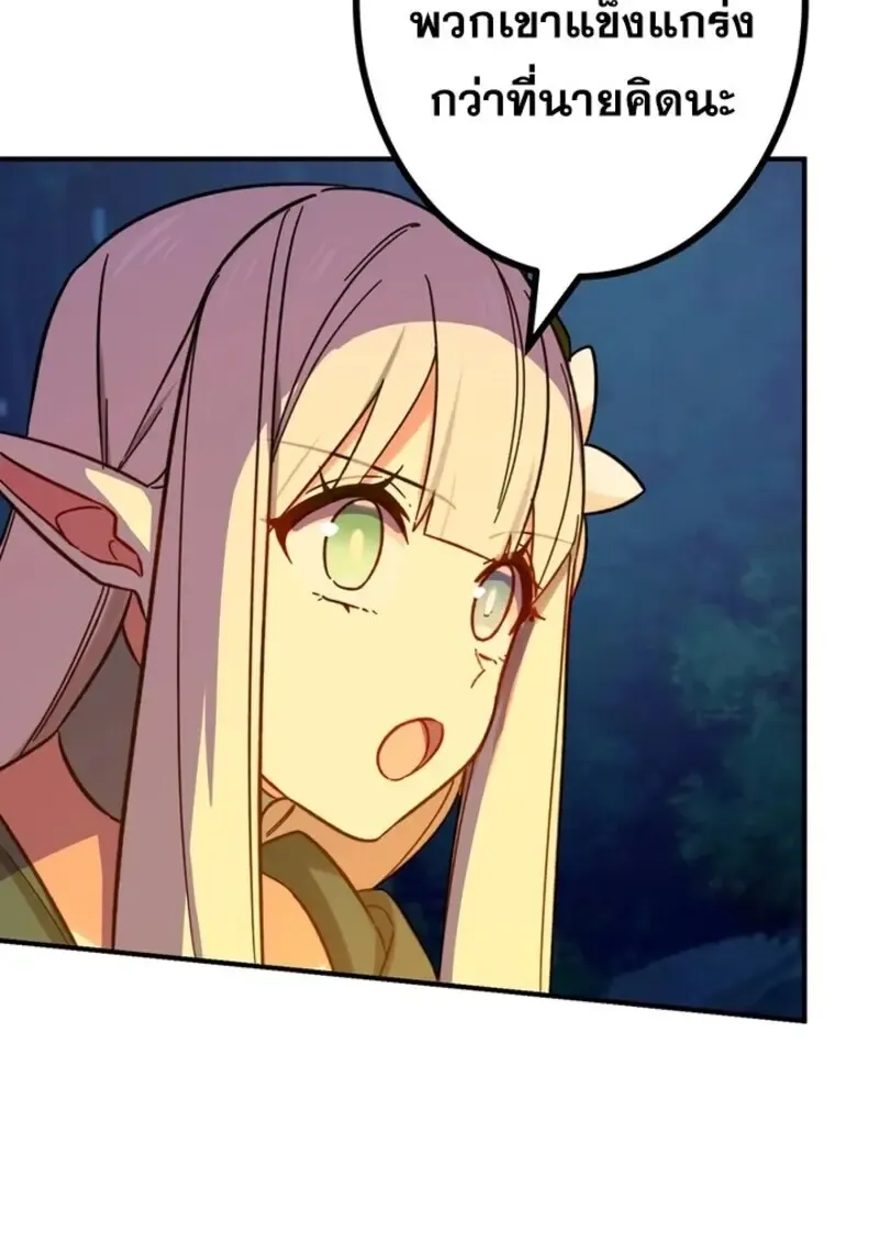 The Strongest Assassin Gets Transferred To Another World With His Whole Class ตอนที่ ตอนที่ 56 รูปที่ 71