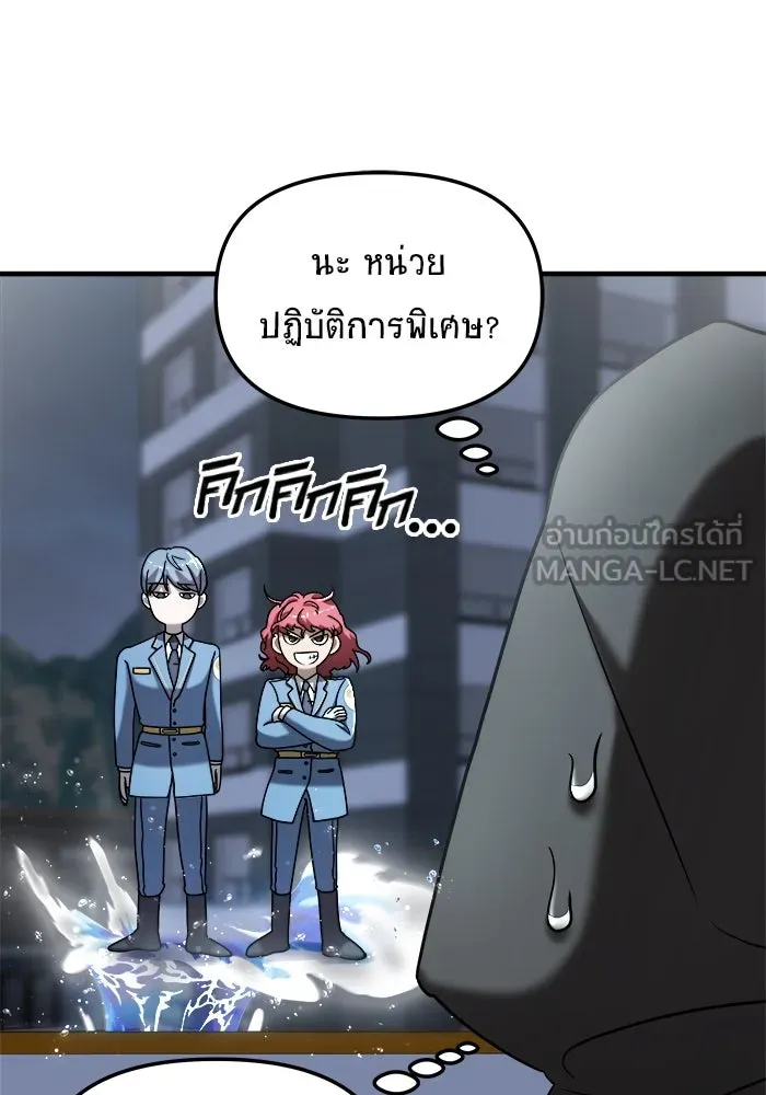 วายร้ายก็อยากมีรัก ตอนที่ 10 รูปที่ 15