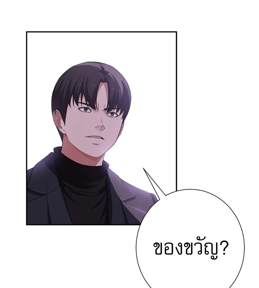 คอลเซ็นเตอร์เปลี่ยนชีวิต ตอนที่ 57 เสน่ห์ที่คาดไม่ถึง รูปที่ 184