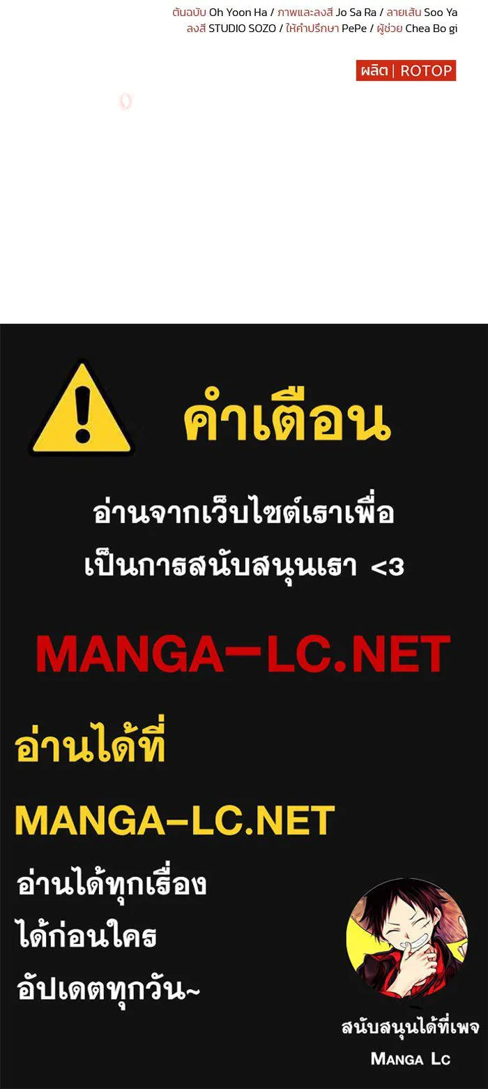 แผนหย่าสามีทรราช ตอนที่ 19 รูปที่ 104