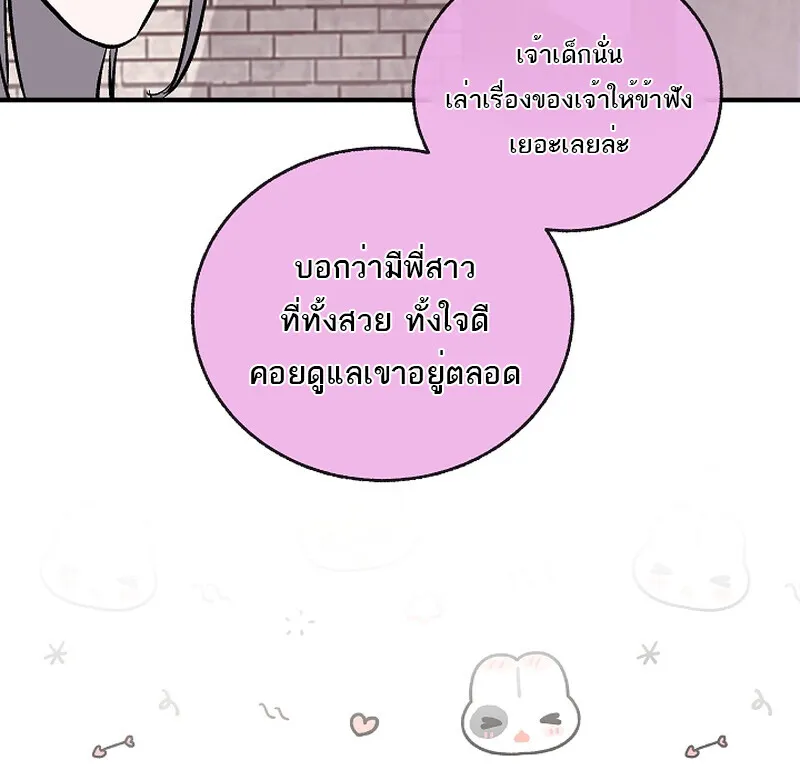Childhood Friend of the Zenith สหายว_ยเยาว_ของข_าแข_งแกร_งท_ส_ดในใต_หล_า ตอนที่ ตอนที่ 60 รูปที่ 16