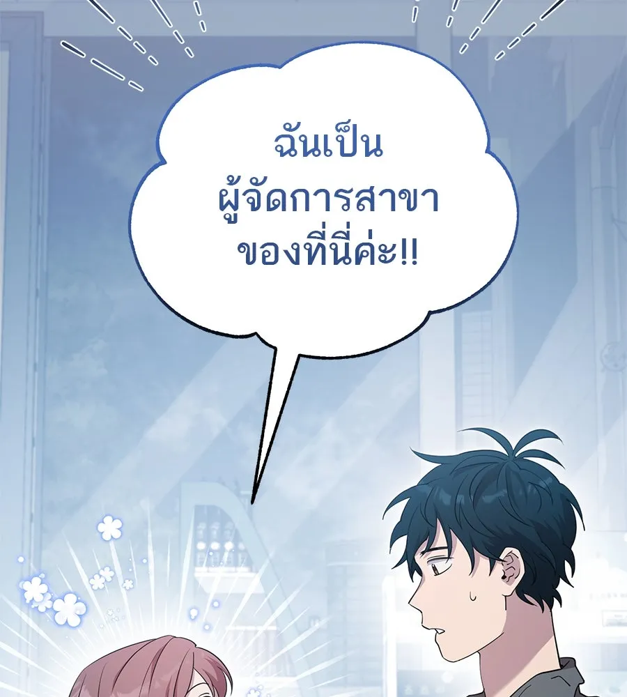 ร้านสะดวกซื้อต่างโลก ตอนที่ 1 รูปที่ 46
