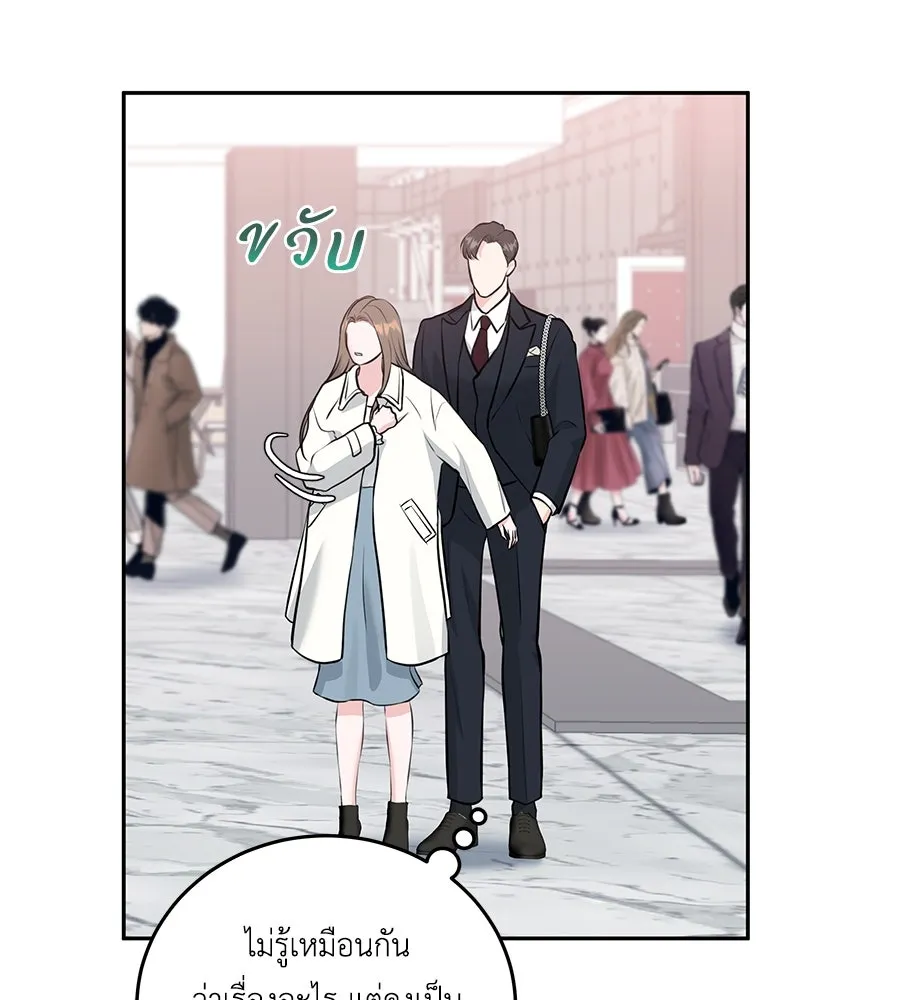 คิมหันต์นิรันดร ตอนที่ 1 รูปที่ 104