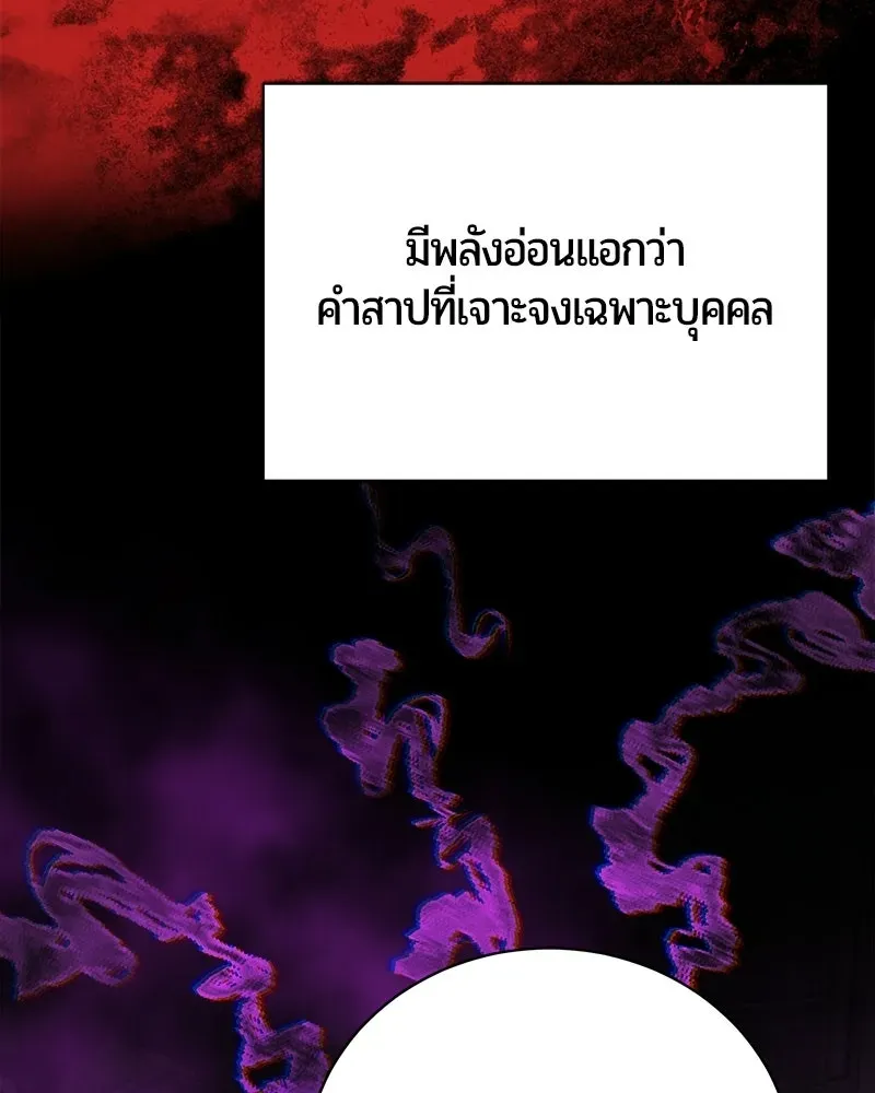 The Magic Tower_s Problem Child ต_วอ_นตรายแห_งหอคอยเวท ตอนที่ ตอนที่ 43 รูปที่ 49