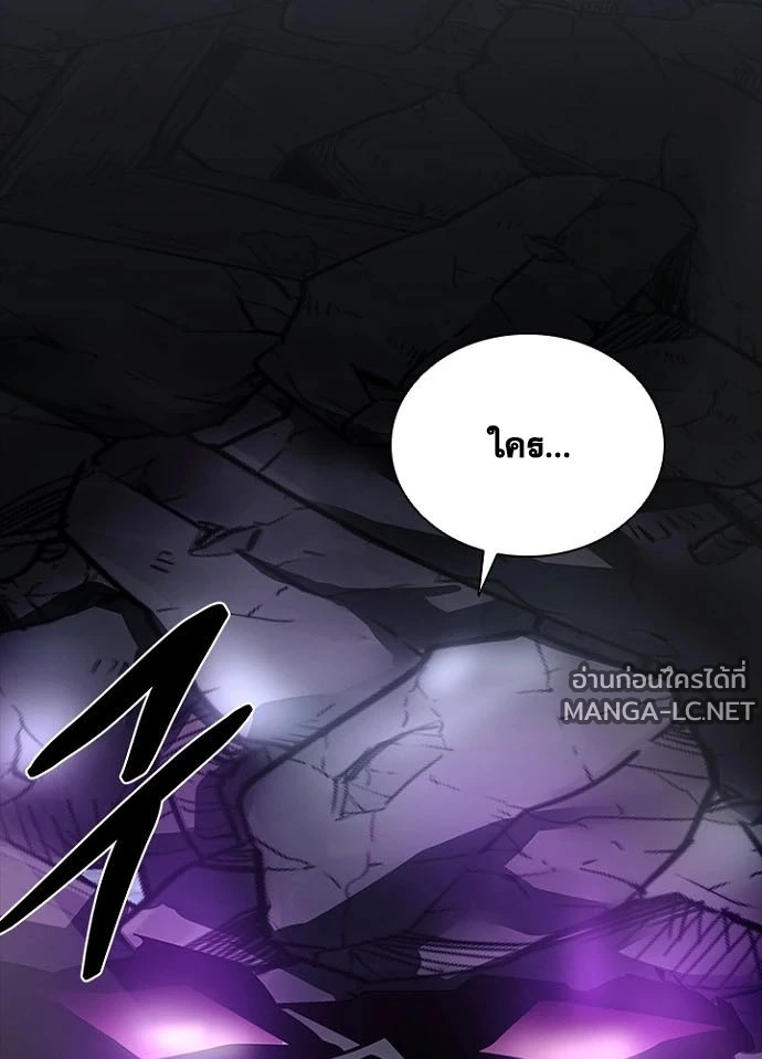 Villain to kill ตอนที่ 247 รูปที่ 113