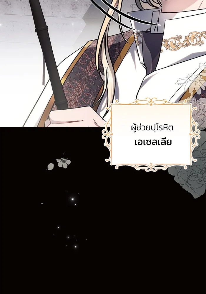 แอชสตาร์ต ตอนที่ 75 รูปที่ 7
