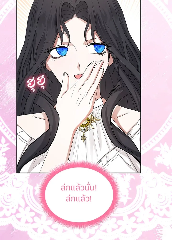 อดีตภรรยาของพระเอกหนุ่มจอมคลั่งรัก ตอนที่ 54 รูปที่ 77