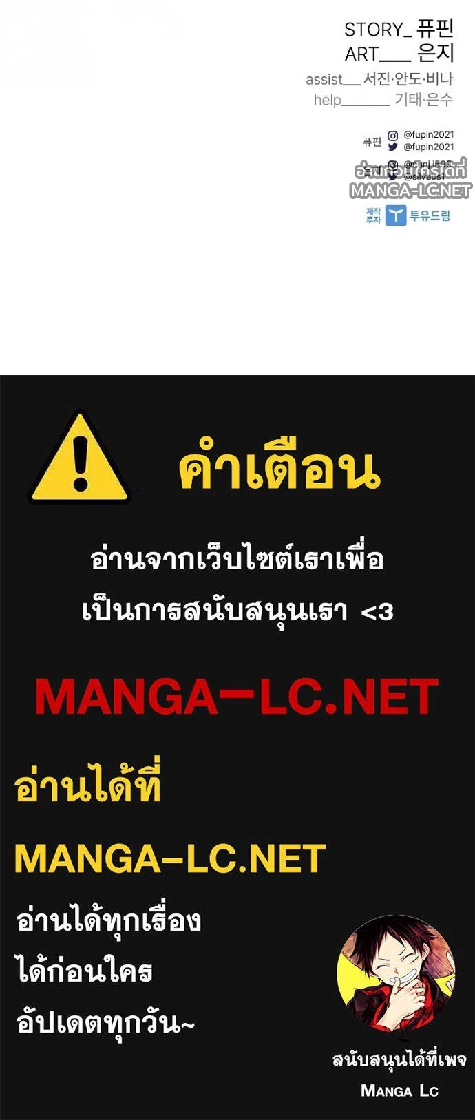 Villain to kill ตอนที่ 247 รูปที่ 226
