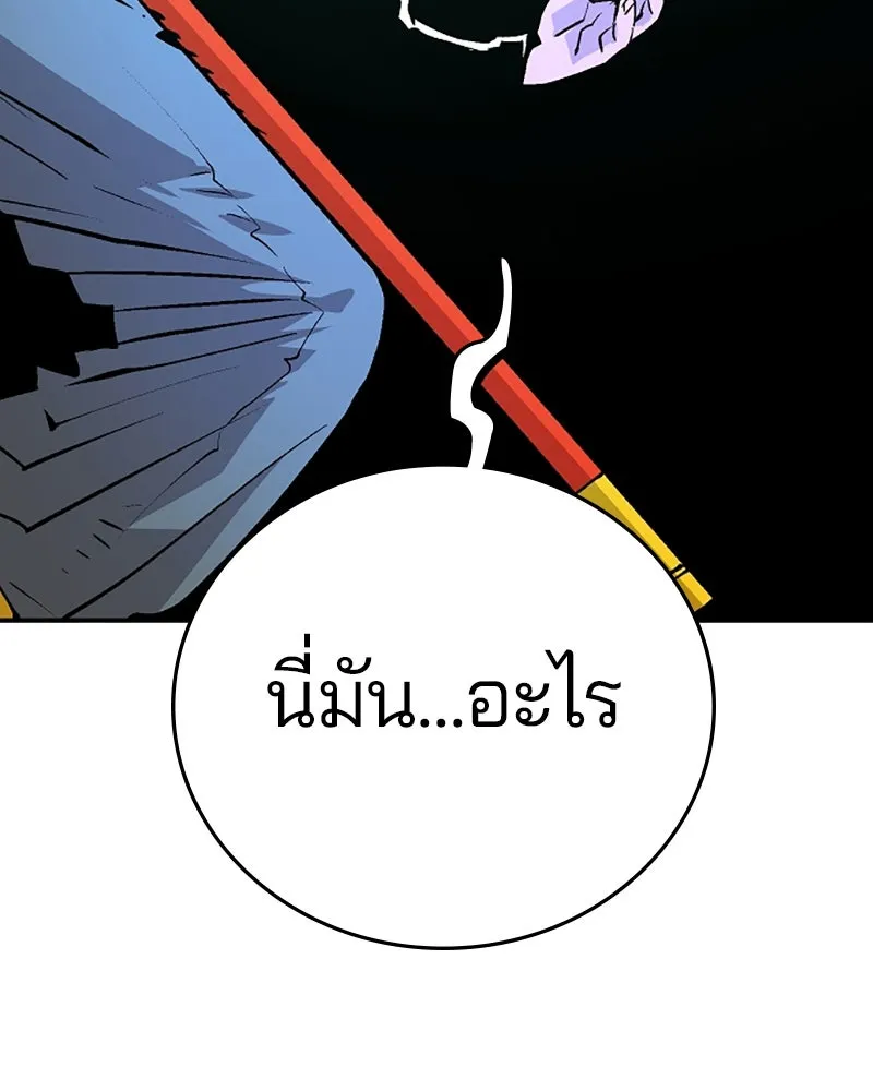 Player ตอนที่ 116 รูปที่ 103