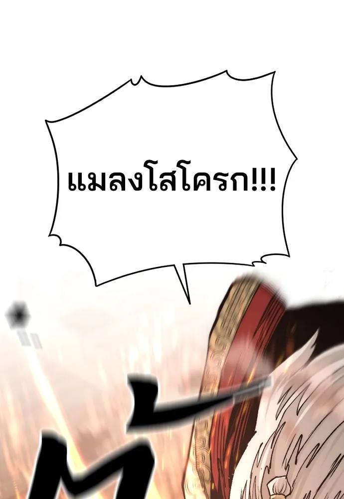 เส้นทางสู่เทพมาร ตอนที่ 118 รูปที่ 134