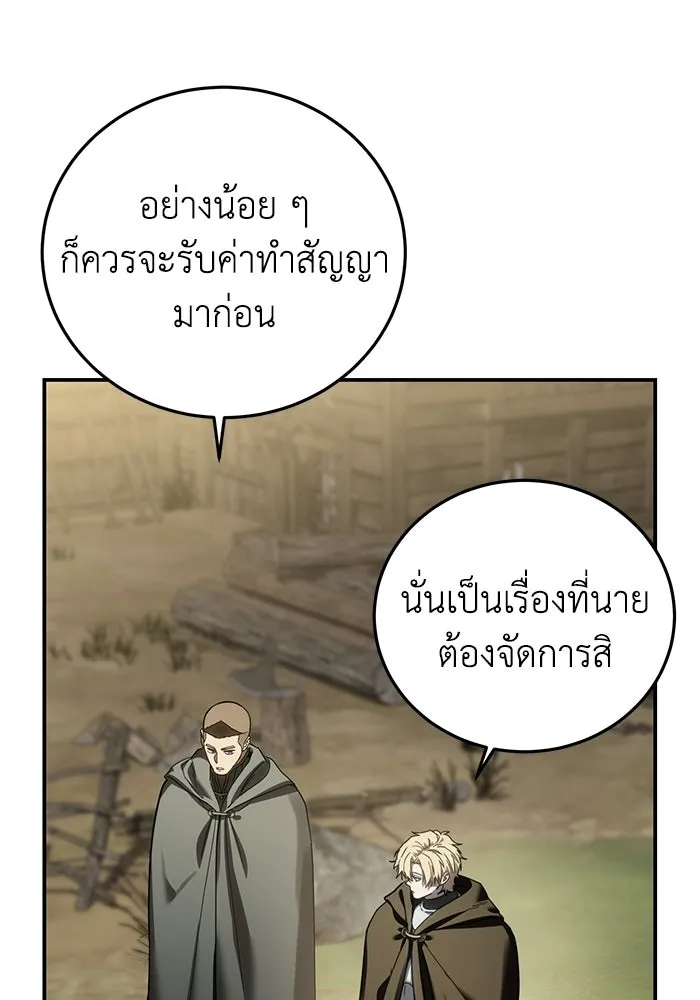 ยอดนักดาบผู้โอบอุ้มดารา ตอนที่ 98 รูปที่ 7