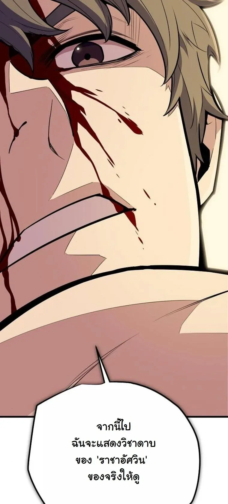 Starting With 13 Hidden Traits เก_ดใหม_ในเกมพร_อมค_ณสมบ_ต_ล_บ 13 ประการ ตอนที่ ตอนที่ 17 รูปที่ 48