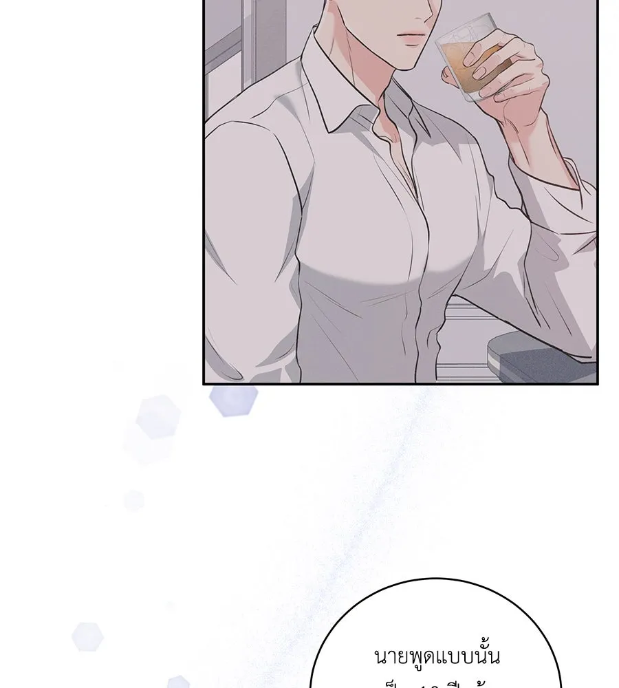 คิมหันต์นิรันดร ตอนที่ 2 รูปที่ 128