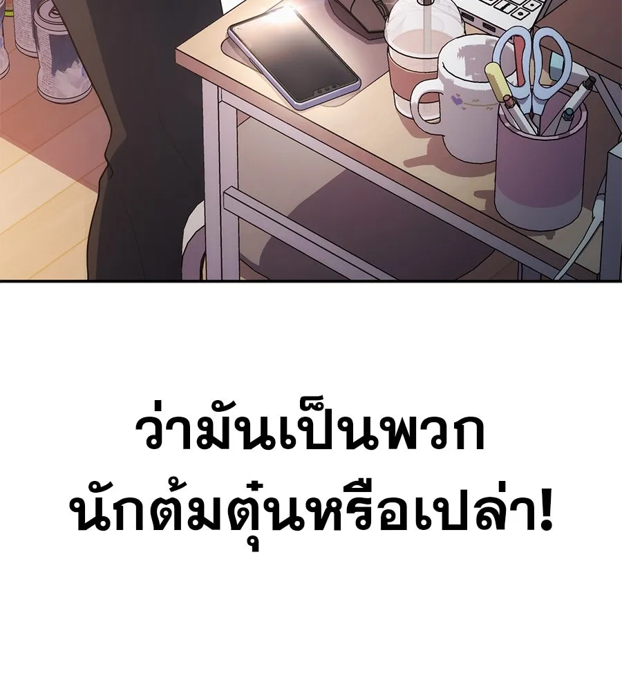 คอลเซ็นเตอร์เปลี่ยนชีวิต ตอนที่ 2 การกลับมาของสายปริศนา รูปที่ 95