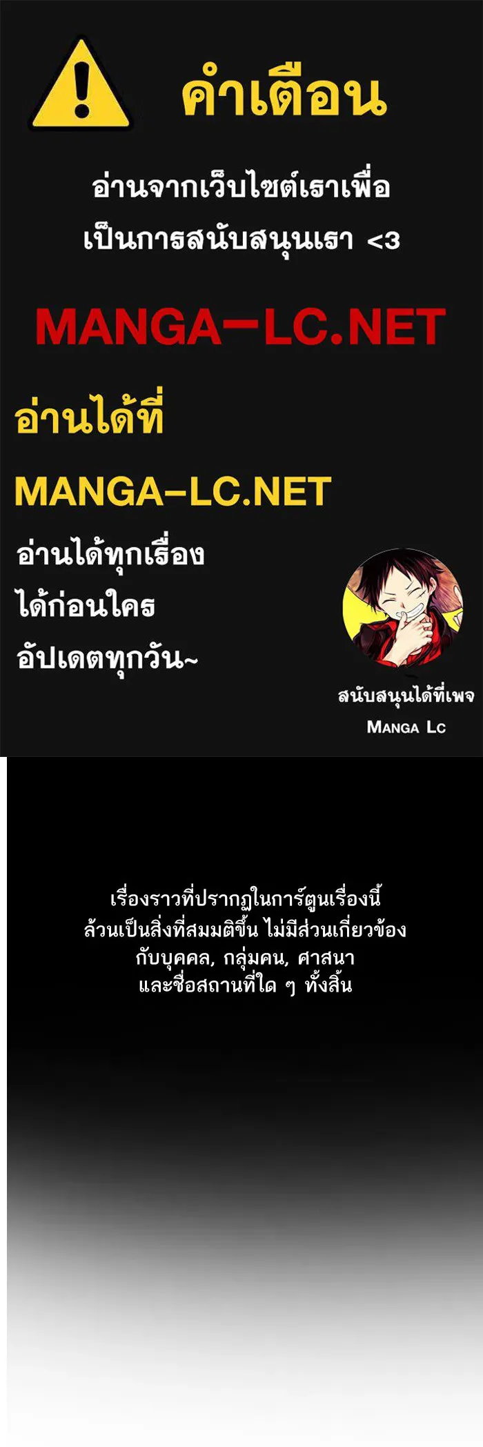 การศึกษาที่แท้จริง ตอนที่ 155 รูปที่ 1