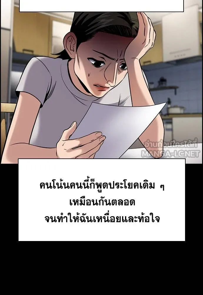 การศึกษาที่แท้จริง ตอนที่ 173 รูปที่ 48