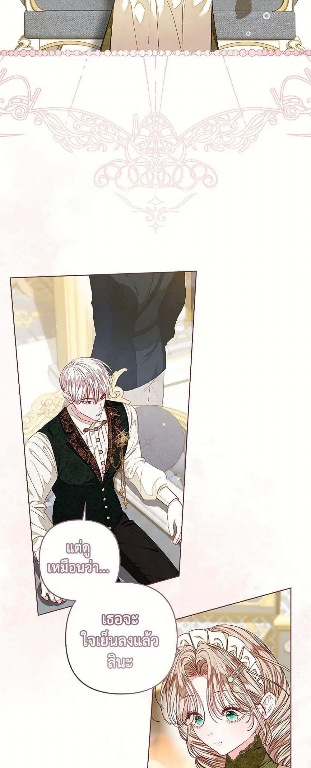 Being a Maid is Better than Being a Princess ฉ_นเป_นสาวใช_ได_ด_กว_าเป_นเจ_าหญ_งอ_กค_ะ ตอนที่ ตอนที่ 37 รูปที่ 28