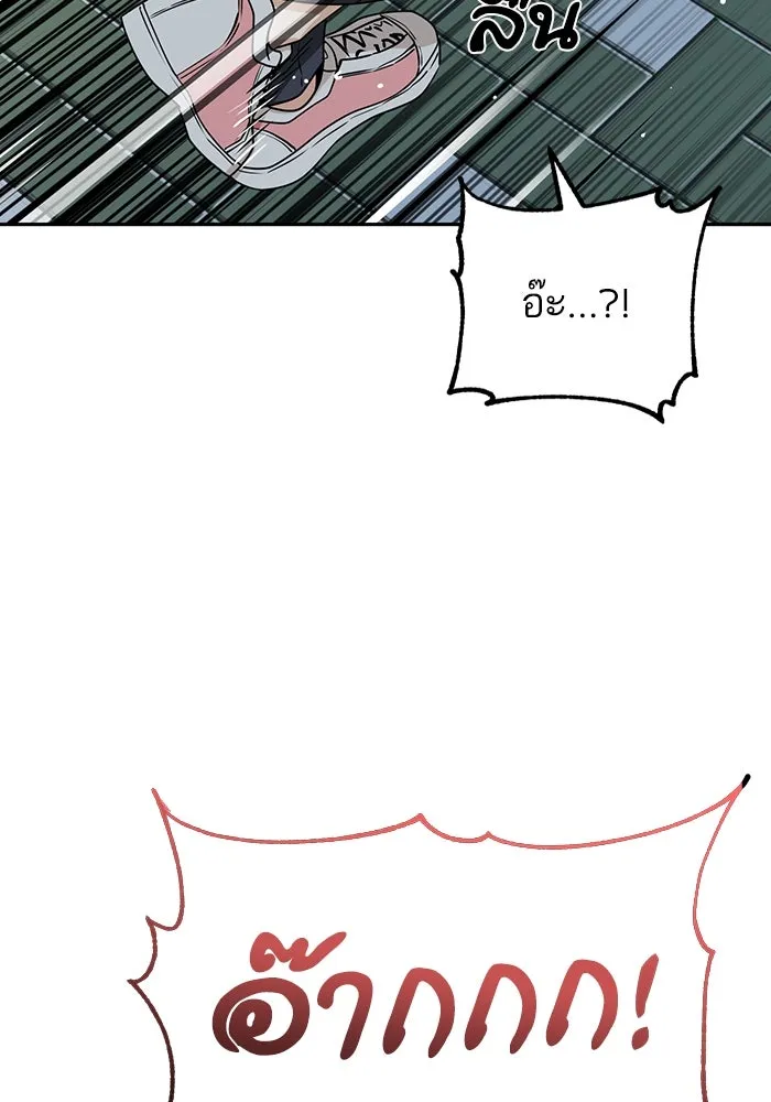 โชคชะตานำพารัก ตอนที่ 45 เอามา รูปที่ 56