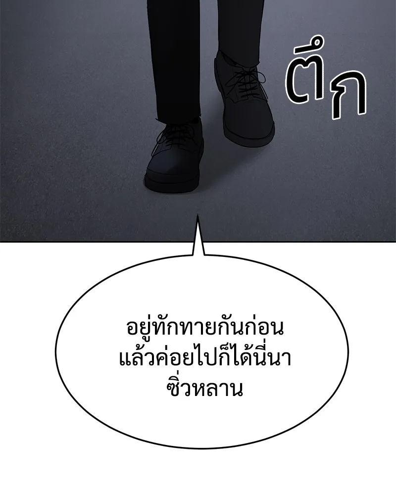 แบคXX ตอนที่ 86 รูปที่ 128