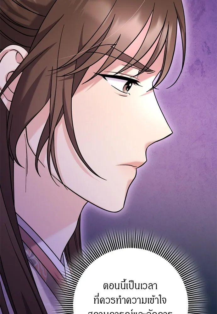 ข้าเนี่ยนะเป็นพระสนม ตอนที่ 63 เจ้าเองหรือที่จ้องจะชิงสิ่งนั้ รูปที่ 124