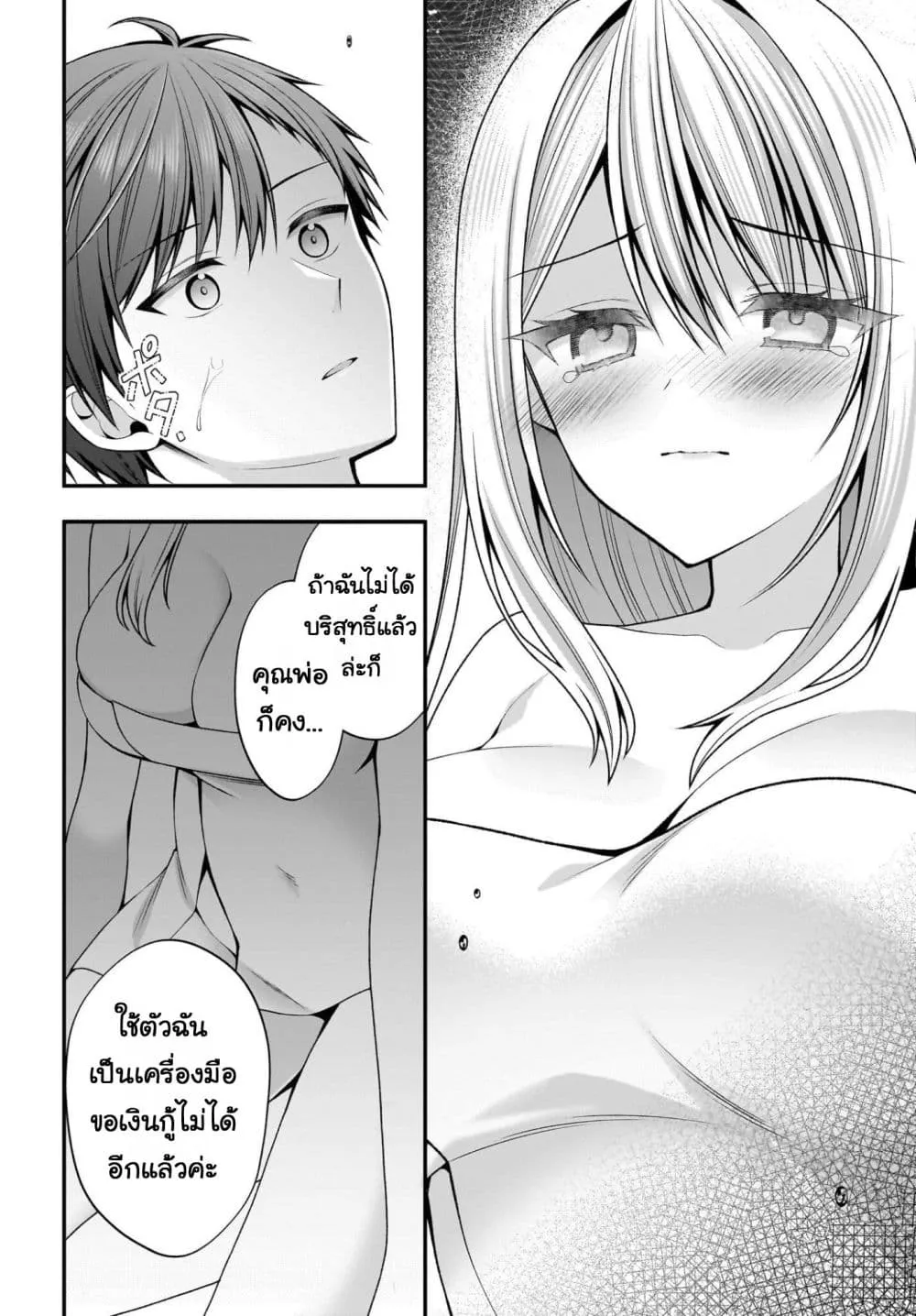 Manga-lc-com อ่านมังงะ อ่านการ์ตูน ออนไลน์ ฟรี Kanojo wo Dere Saseru Houhou wo Shourai Kekkon suru Ore dake ตอนที่ 1 2 3 4 5 6 7 8 9 10 11 12 13 14 ฟรี ไม่มีโฆษณา Manga-lc - อ่าน มังงะ อ่าน การ์ตูน ออนไลน์ อ่านมังงะ ฟรี