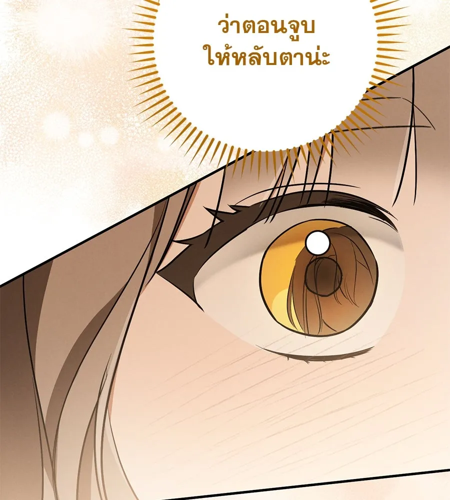 เรือนจำรัก ตอนที่ 16 รูปที่ 185