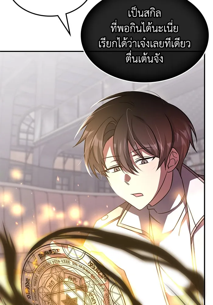 ฮีลเลอร์ตัวพ่อขอฟาดเรียบ ตอนที่ 5 รูปที่ 92