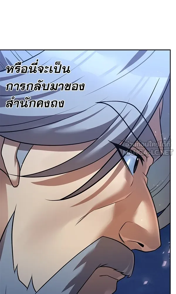 พอแล้วขันที อยากมีเจ้าโลก ตอนที่ 26 รูปที่ 102