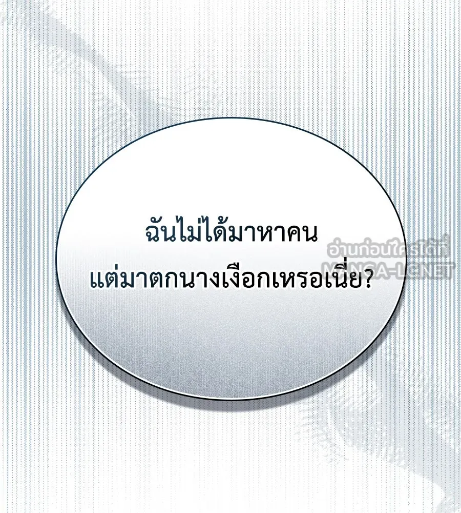 เล่ห์รักชนชั้นสูง ตอนที่ 9 รูปที่ 69