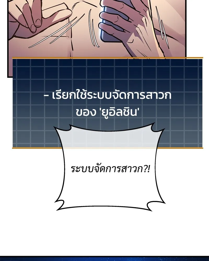 สัปดาห์นี้งดอัปตอนใหม่ ตอนที่ 24 รูปที่ 85