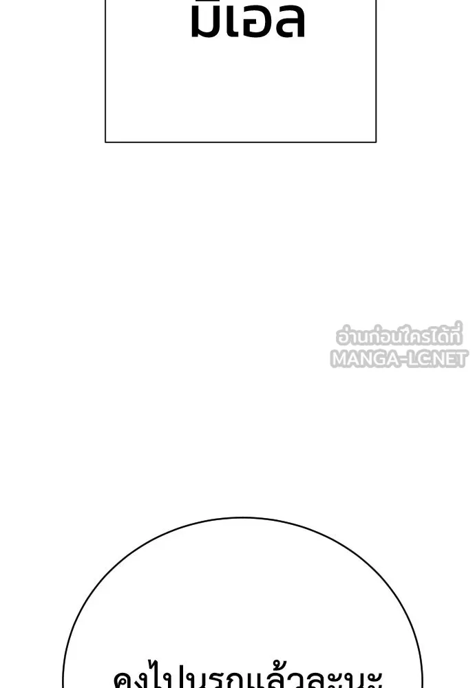 เพชฌฆาตลงทัณฑ์ ตอนที่ 7 รูปที่ 201