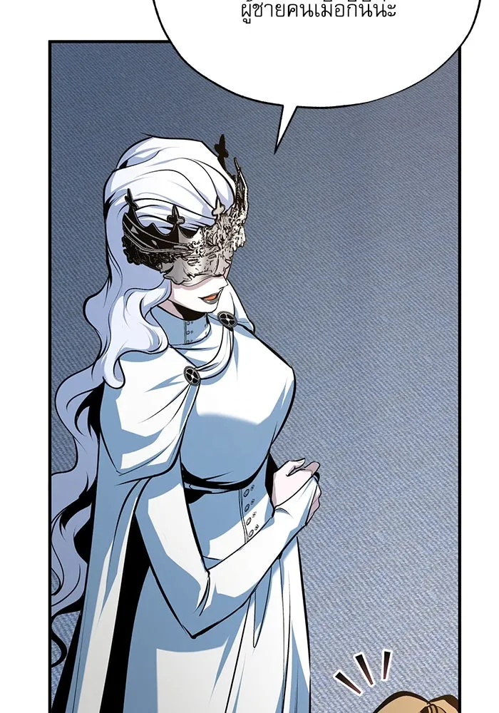 ศาสตราจารย์จำเป็นแห่งอะคาเดมี ตอนที่ 117 รูปที่ 50