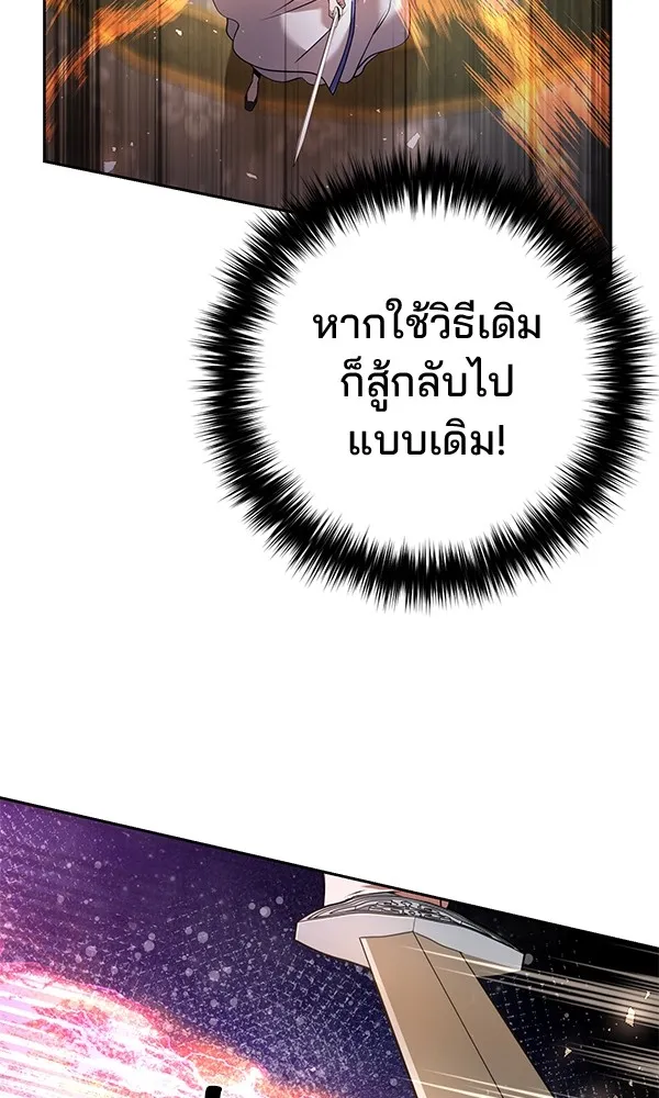 พอแล้วขันที อยากมีเจ้าโลก ตอนที่ 36 รูปที่ 92