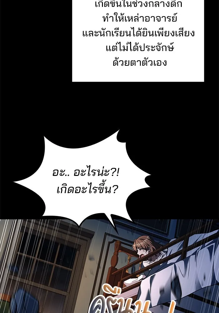 ครัวจอมเวท ตอนที่ 59 รูปที่ 161