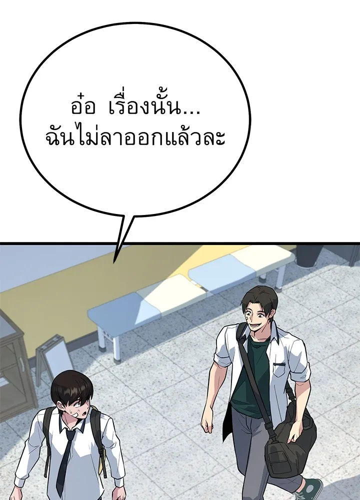 ราชาลานประลอง ตอนที่ 4 รูปที่ 53