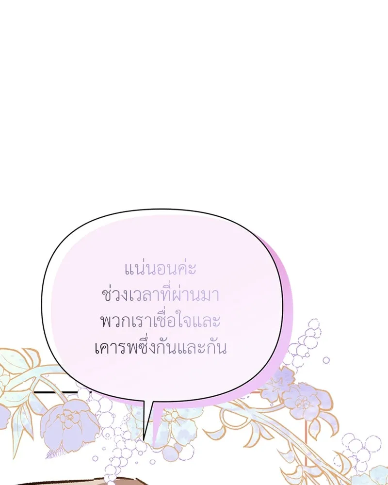 โอ้ ศัตรูที่รัก ตอนที่ 16 รูปที่ 152