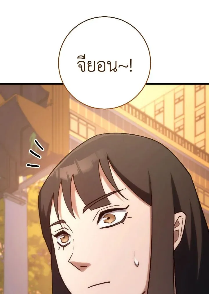 The Hero Returns ตอนที่ ตอนที่ 77 รูปที่ 30