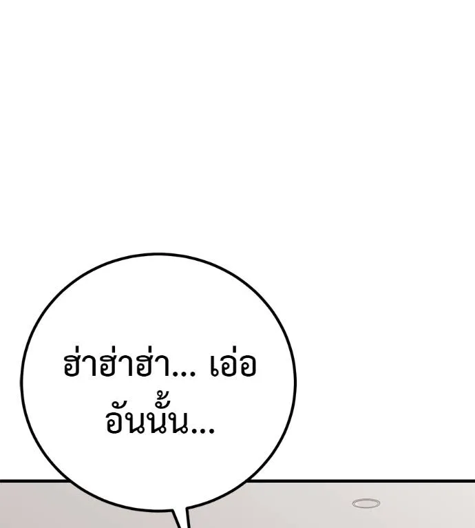 เรียกฉันว่าพระเจ้า ตอนที่ 18 รูปที่ 16